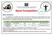 مسابقه ورزشی روز خبرنگار